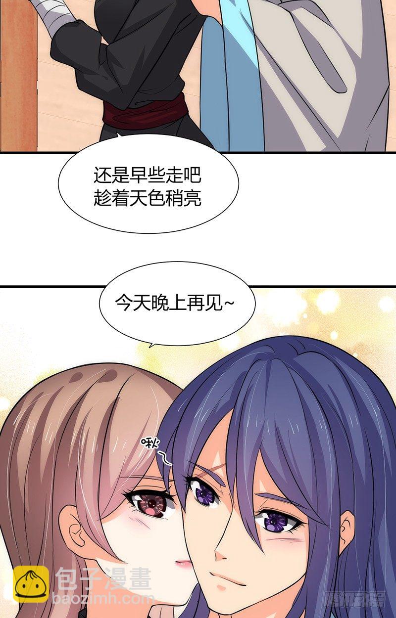 《夫君有毒》第五章 不可描述 第19页
