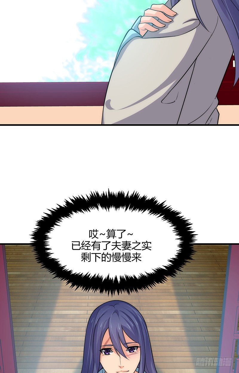 《夫君有毒》第五章 不可描述 第21页