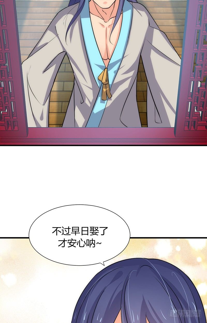 《夫君有毒》第五章 不可描述 第22页