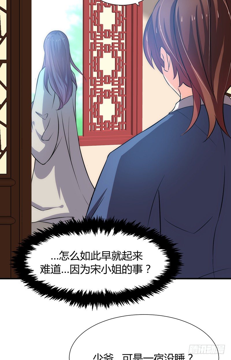 《夫君有毒》第五章 不可描述 第24页