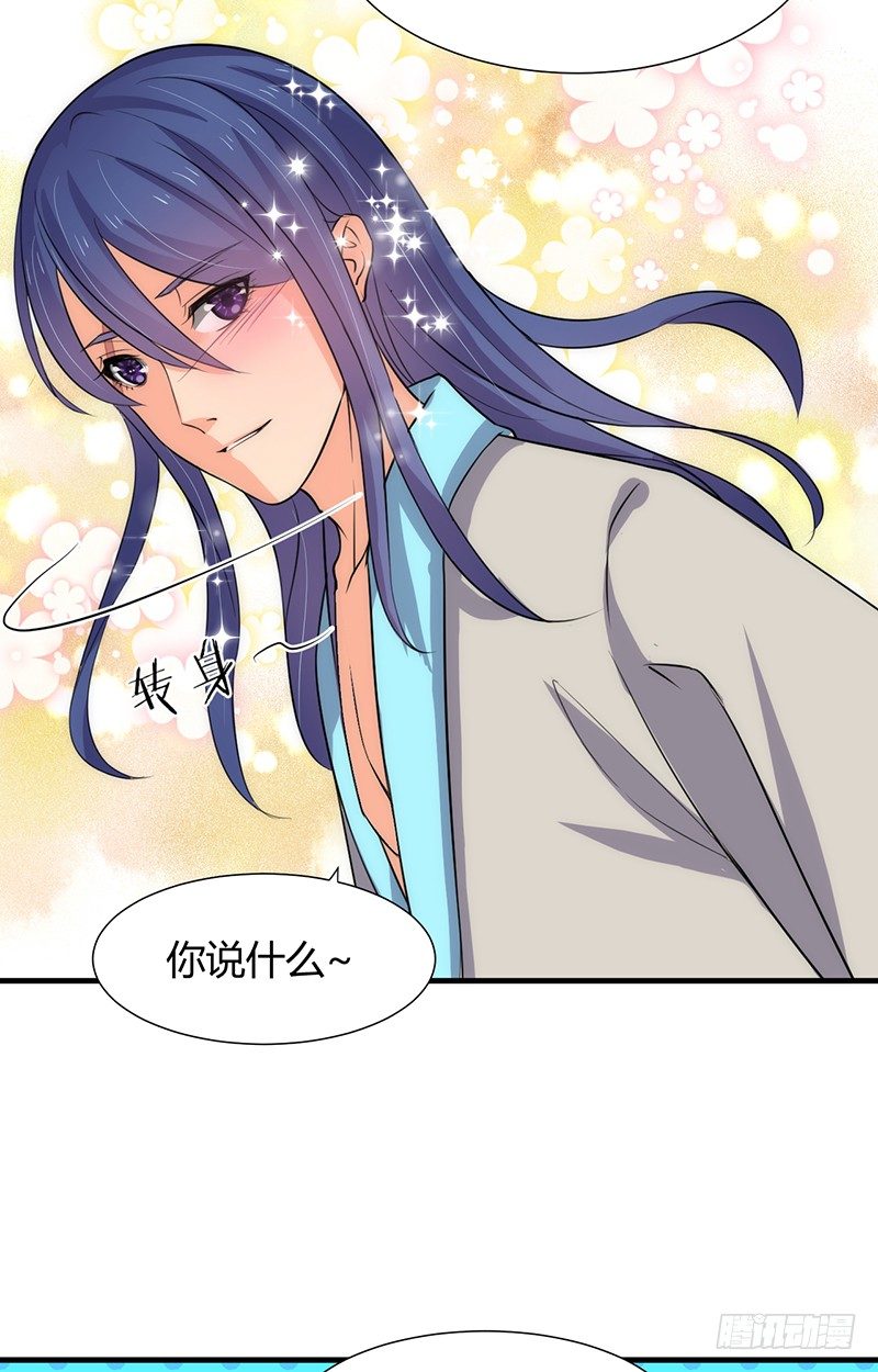 《夫君有毒》第五章 不可描述 第27页