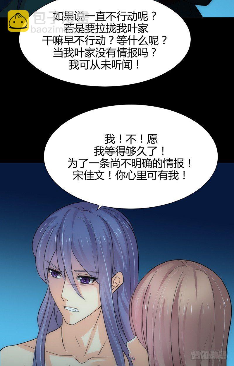 《夫君有毒》第五章 不可描述 第3页