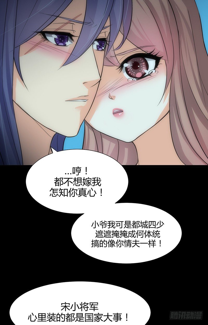 《夫君有毒》第五章 不可描述 第5页
