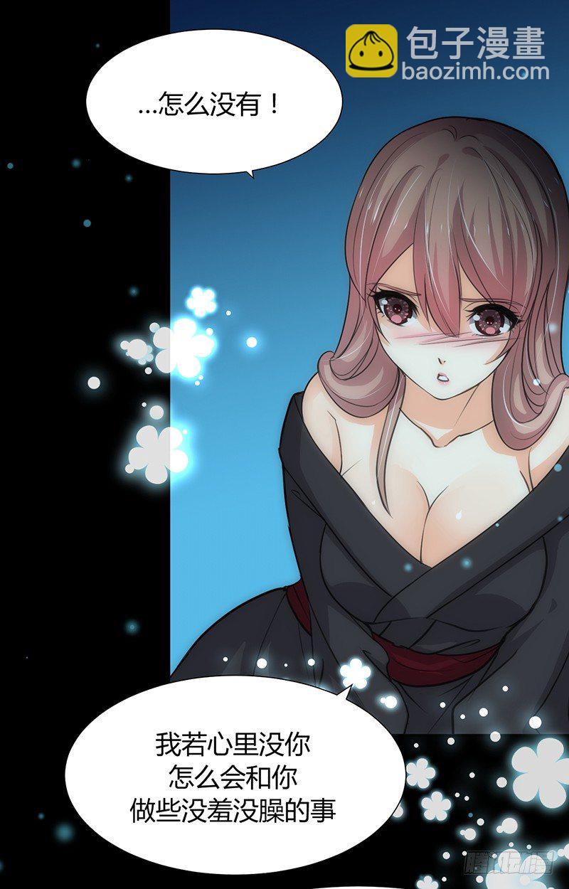 《夫君有毒》第五章 不可描述 第7页