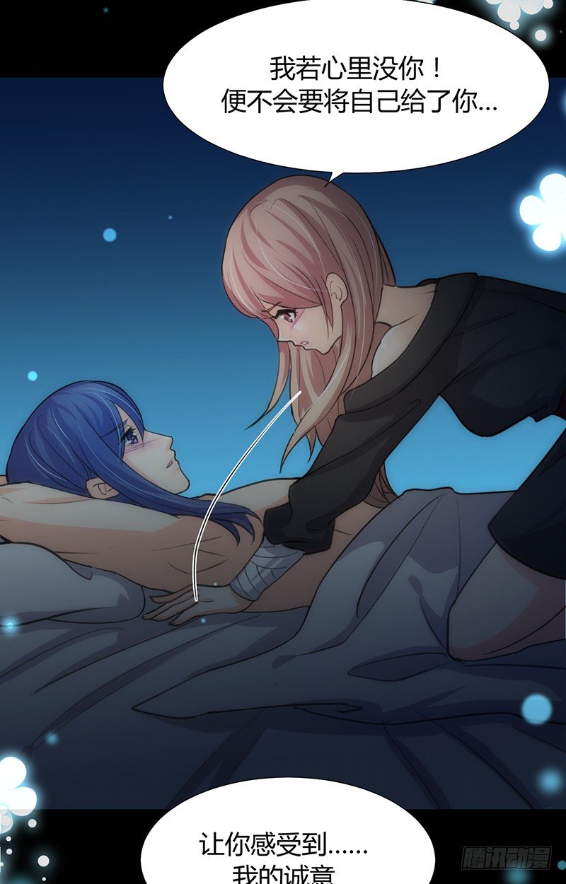 《夫君有毒》第五章 不可描述 第8页