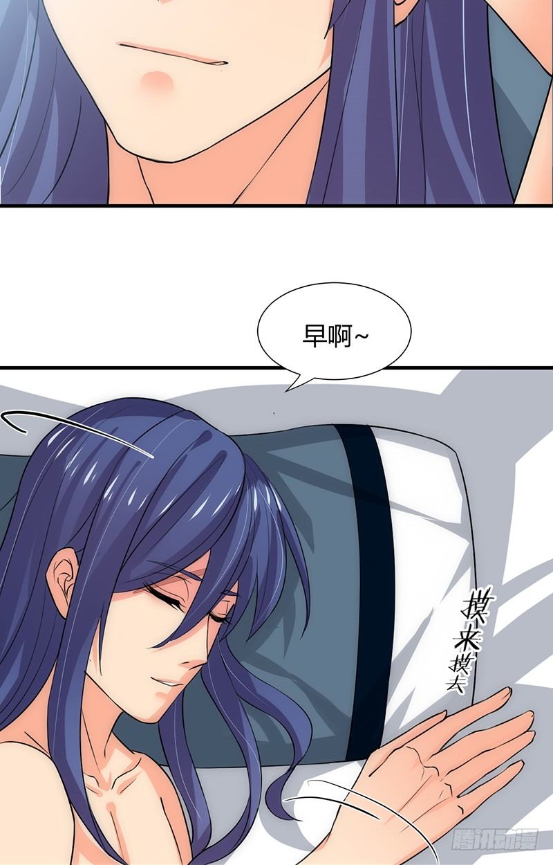 《夫君有毒》第八章 心猿意马 第10页