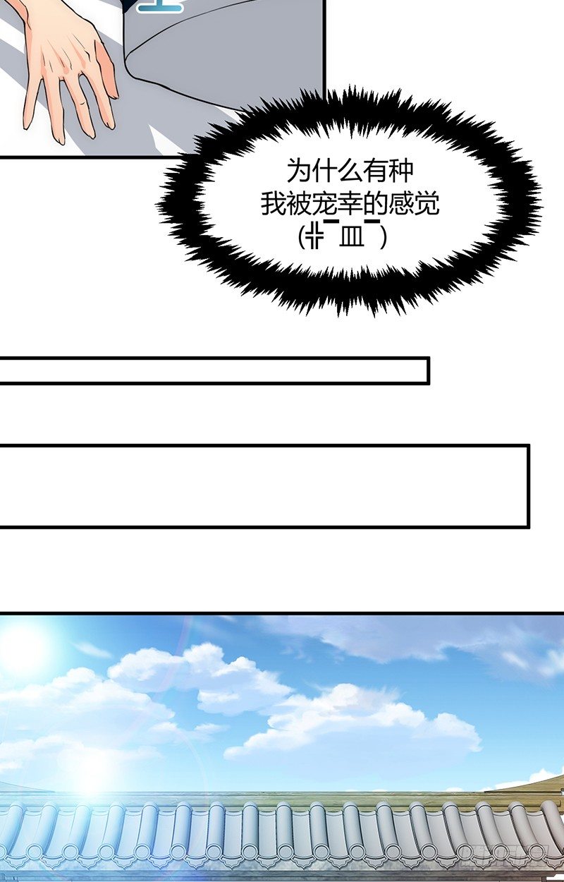《夫君有毒》第八章 心猿意马 第12页