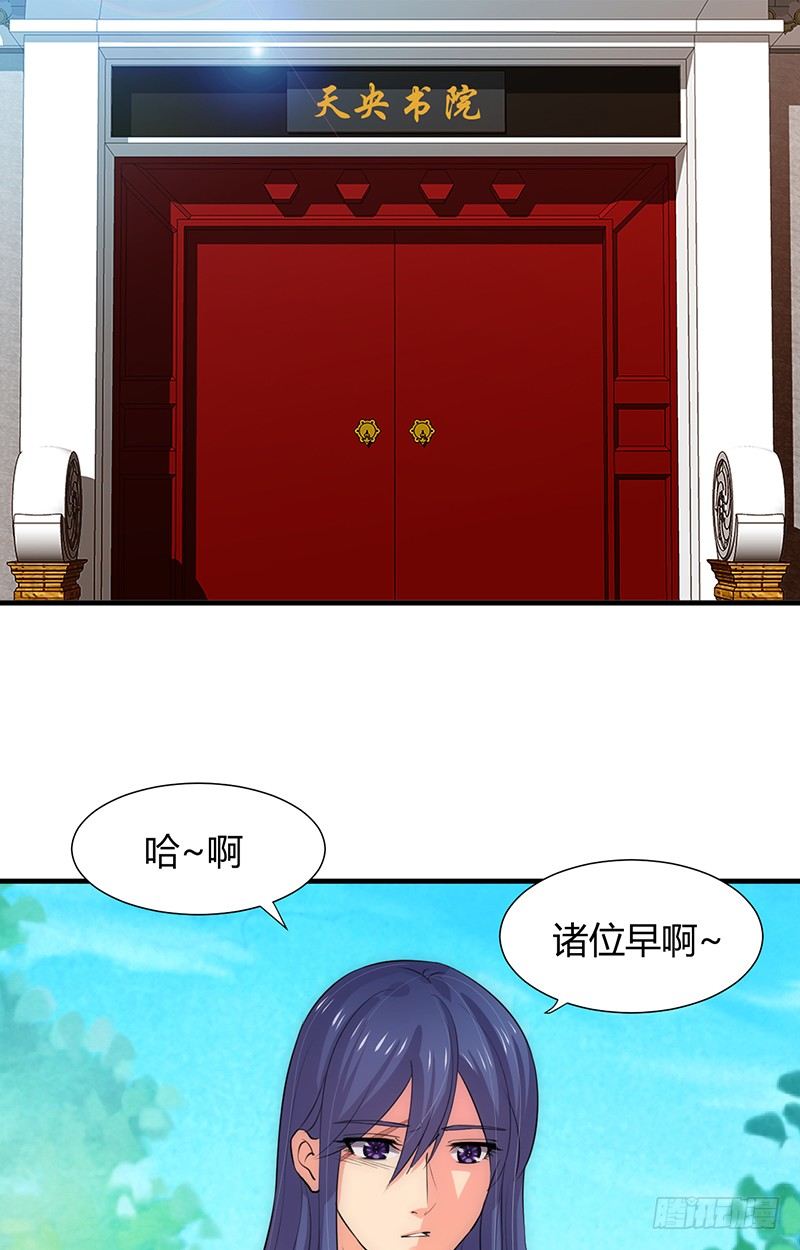 《夫君有毒》第八章 心猿意马 第13页