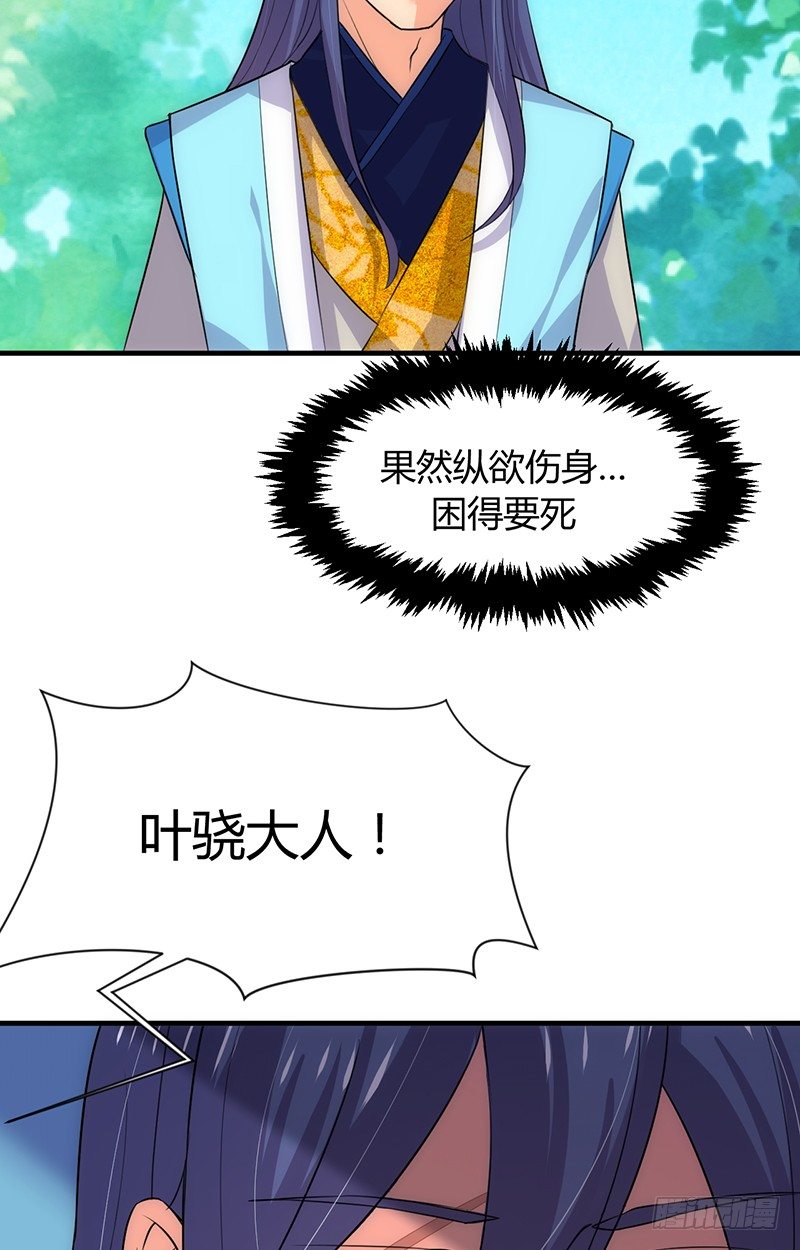 《夫君有毒》第八章 心猿意马 第14页