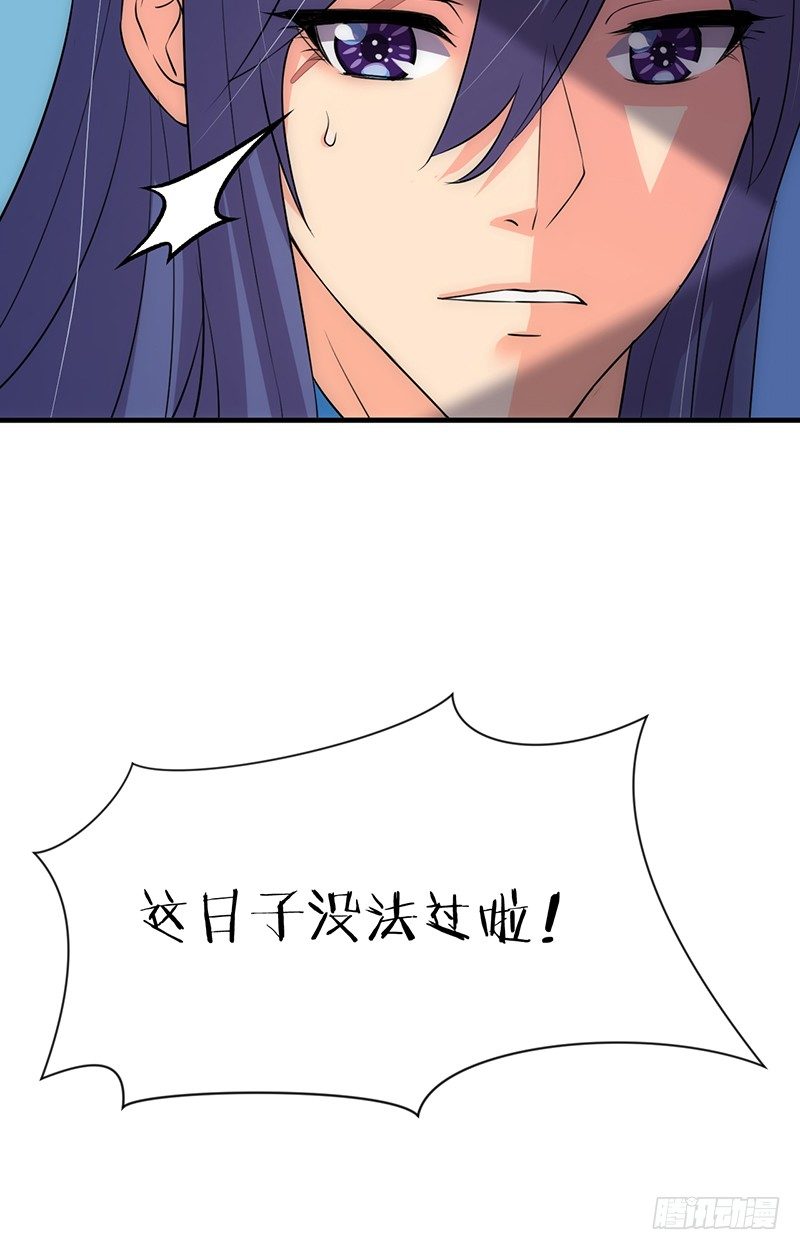 《夫君有毒》第八章 心猿意马 第15页