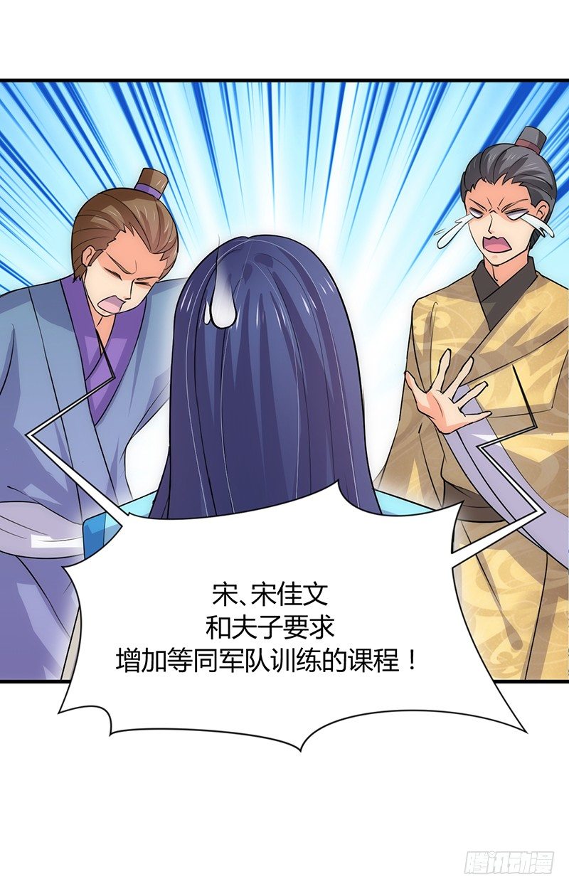《夫君有毒》第八章 心猿意马 第16页