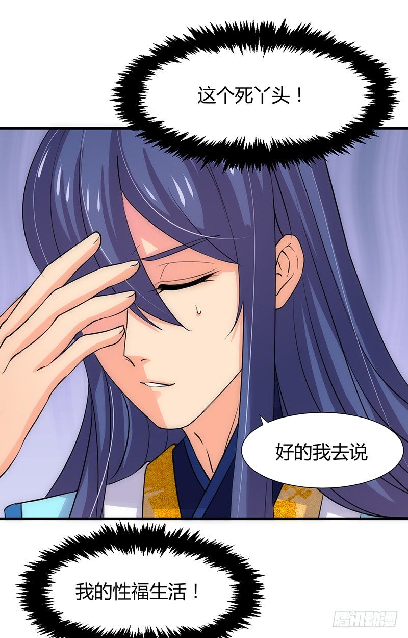《夫君有毒》第八章 心猿意马 第17页