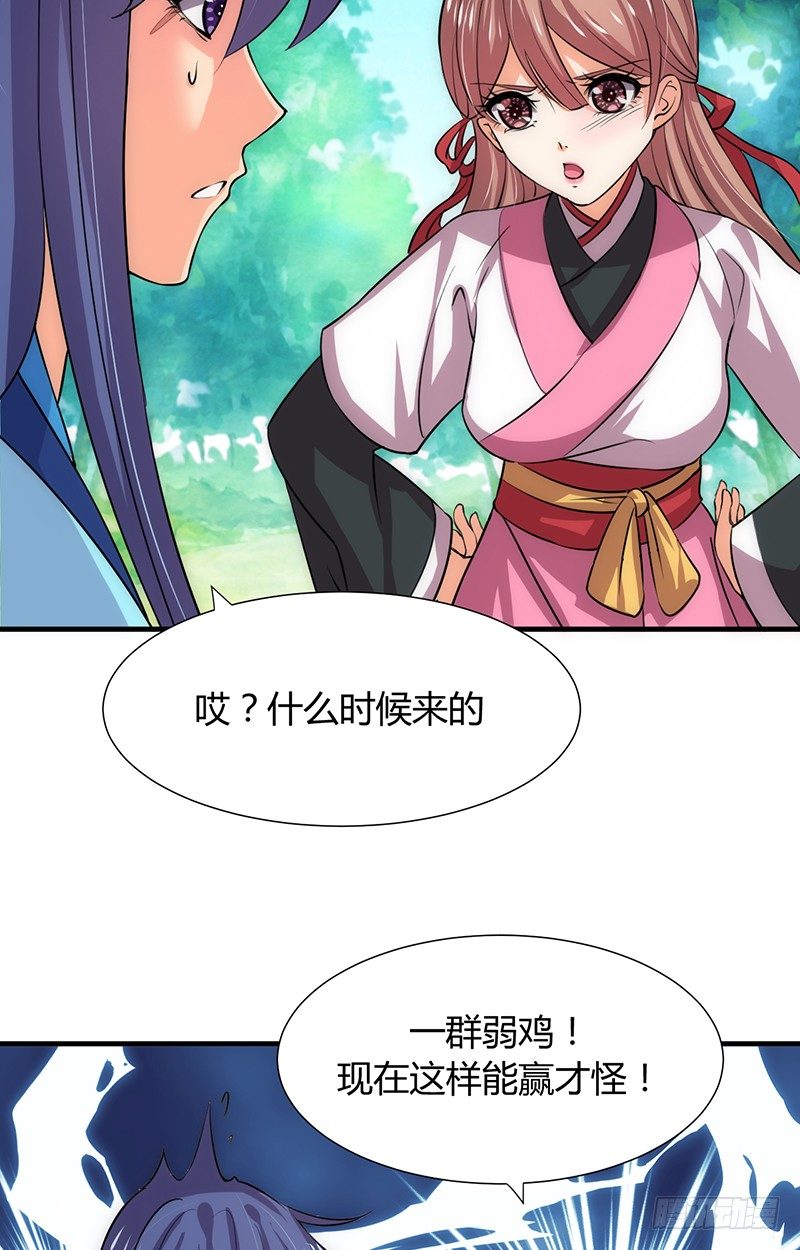 《夫君有毒》第八章 心猿意马 第20页