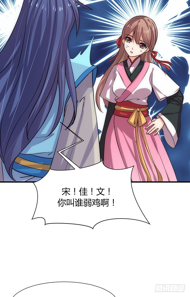 《夫君有毒》第八章 心猿意马 第21页