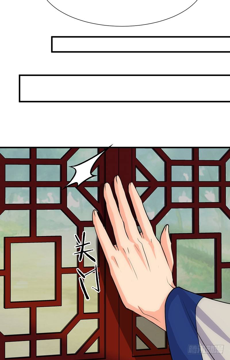 《夫君有毒》第八章 心猿意马 第24页