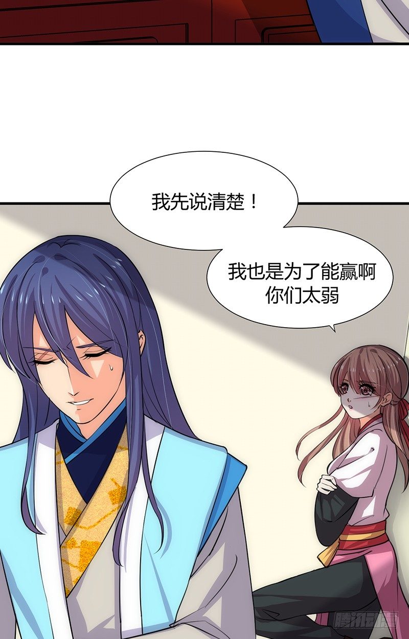 《夫君有毒》第八章 心猿意马 第25页