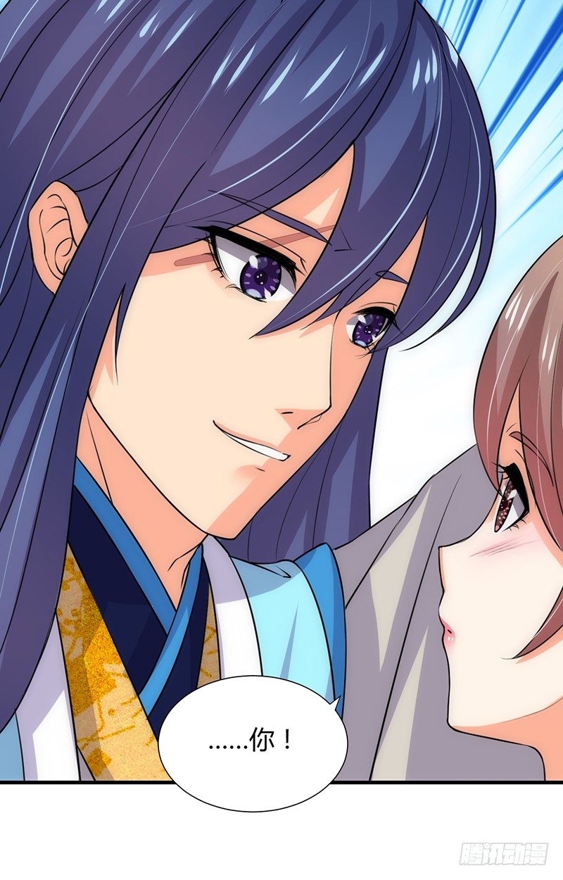 《夫君有毒》第八章 心猿意马 第30页
