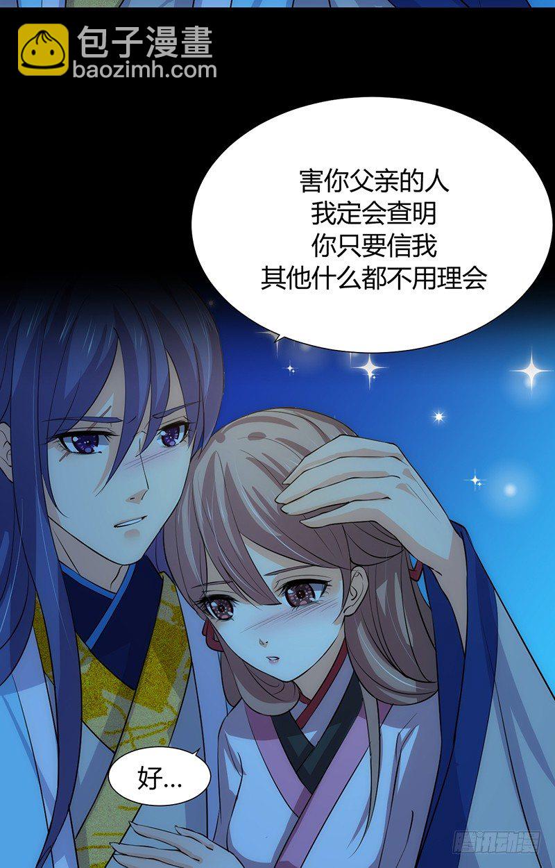 《夫君有毒》第八章 心猿意马 第3页