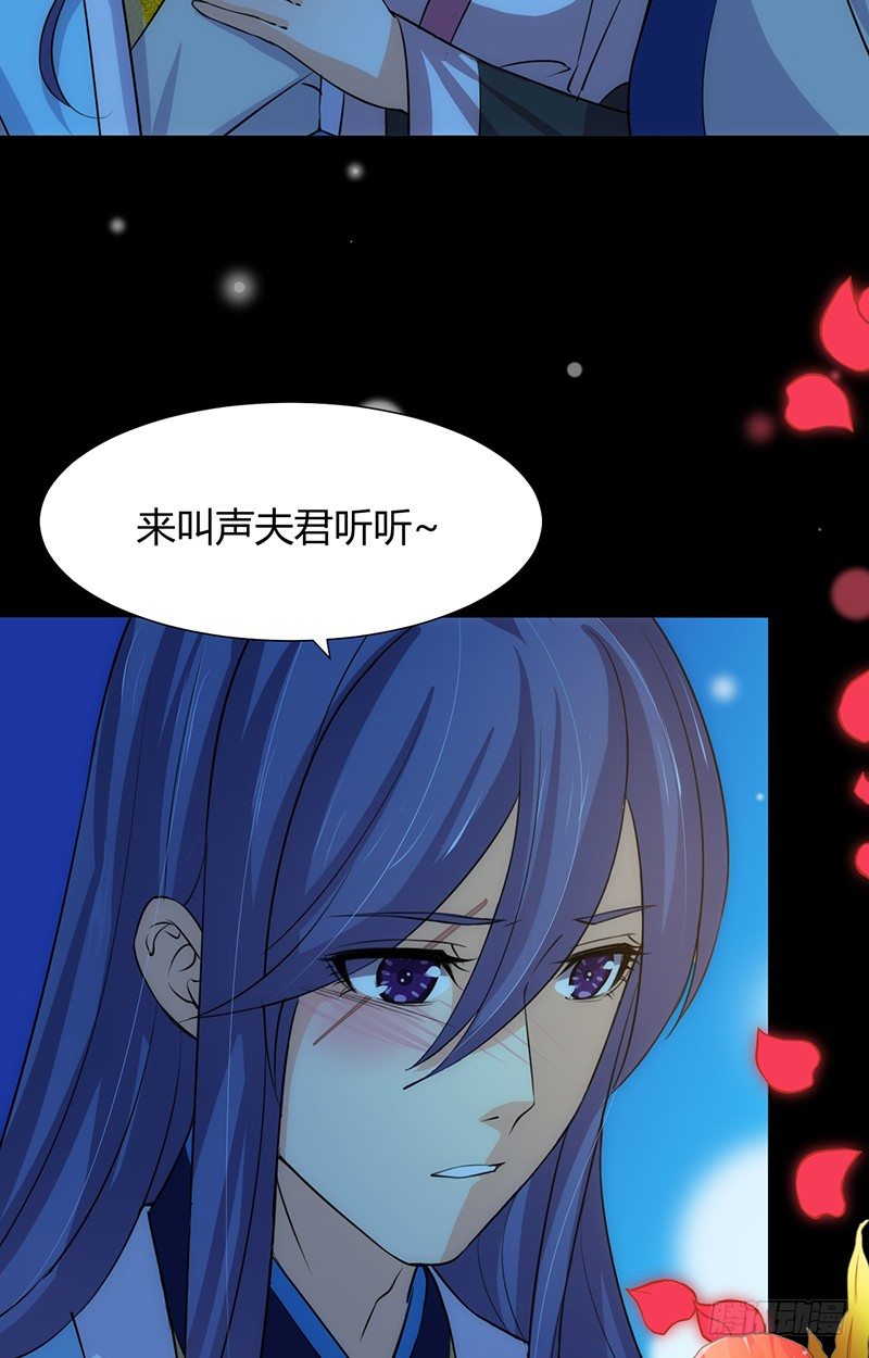 《夫君有毒》第八章 心猿意马 第4页