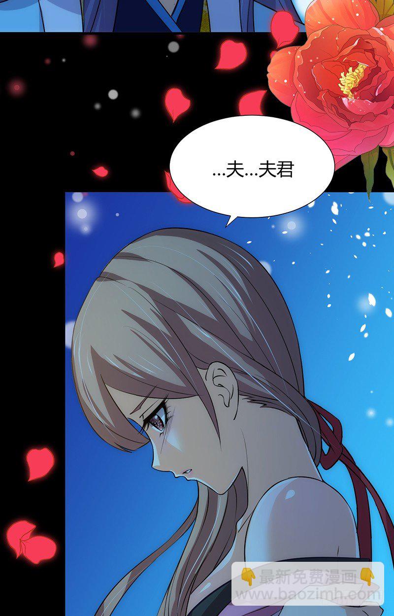《夫君有毒》第八章 心猿意马 第5页