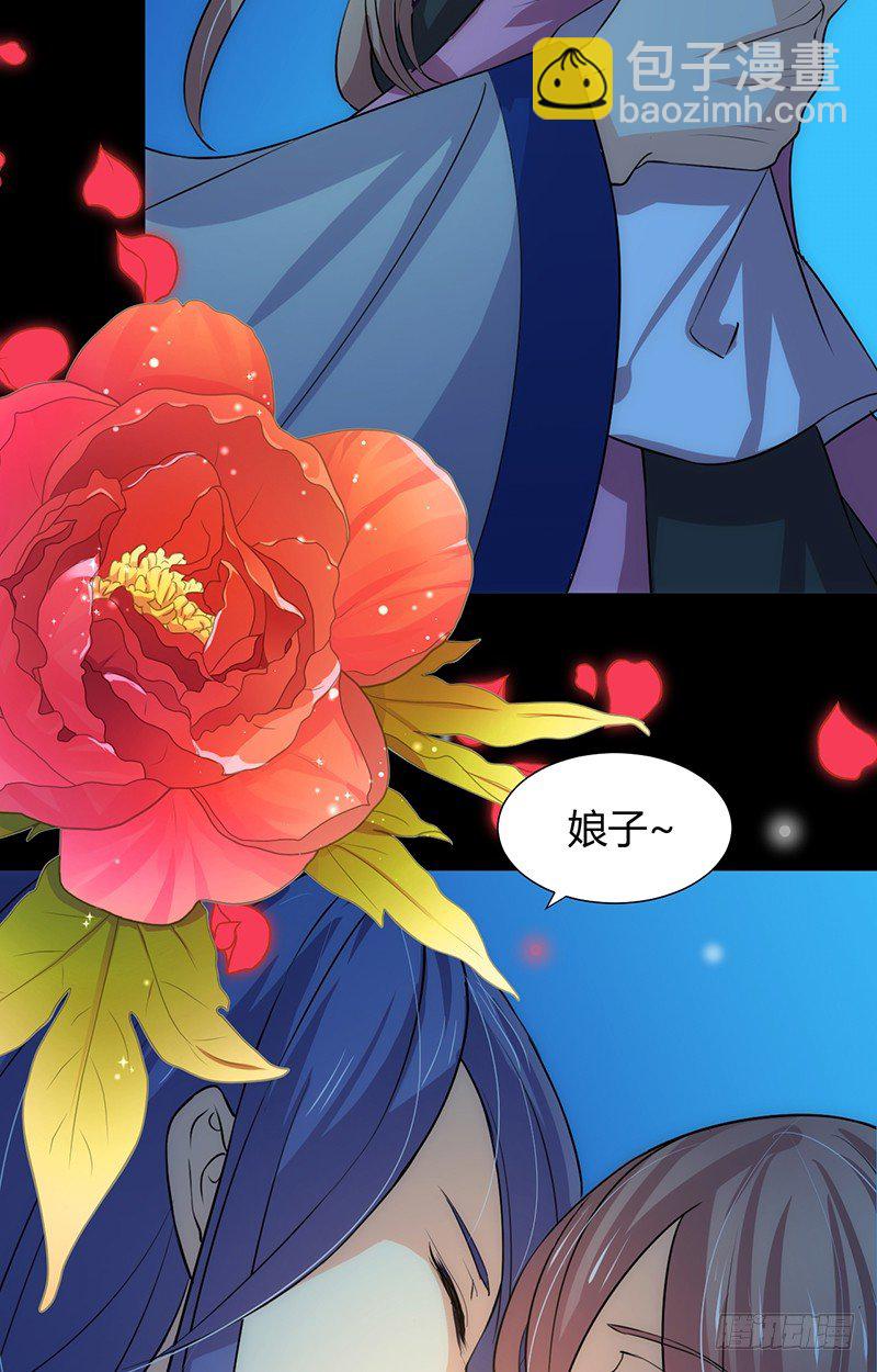 《夫君有毒》第八章 心猿意马 第6页