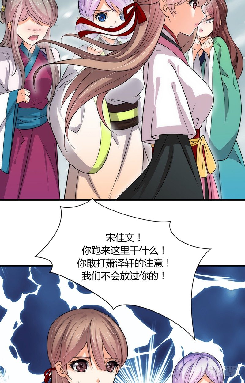 《夫君有毒》第六章 秘密关系 第13页