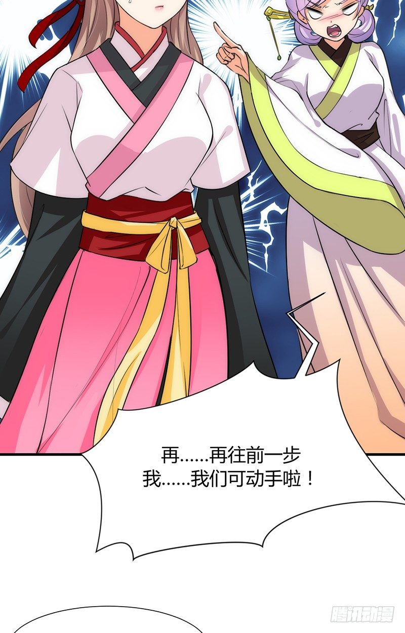 《夫君有毒》第六章 秘密关系 第14页