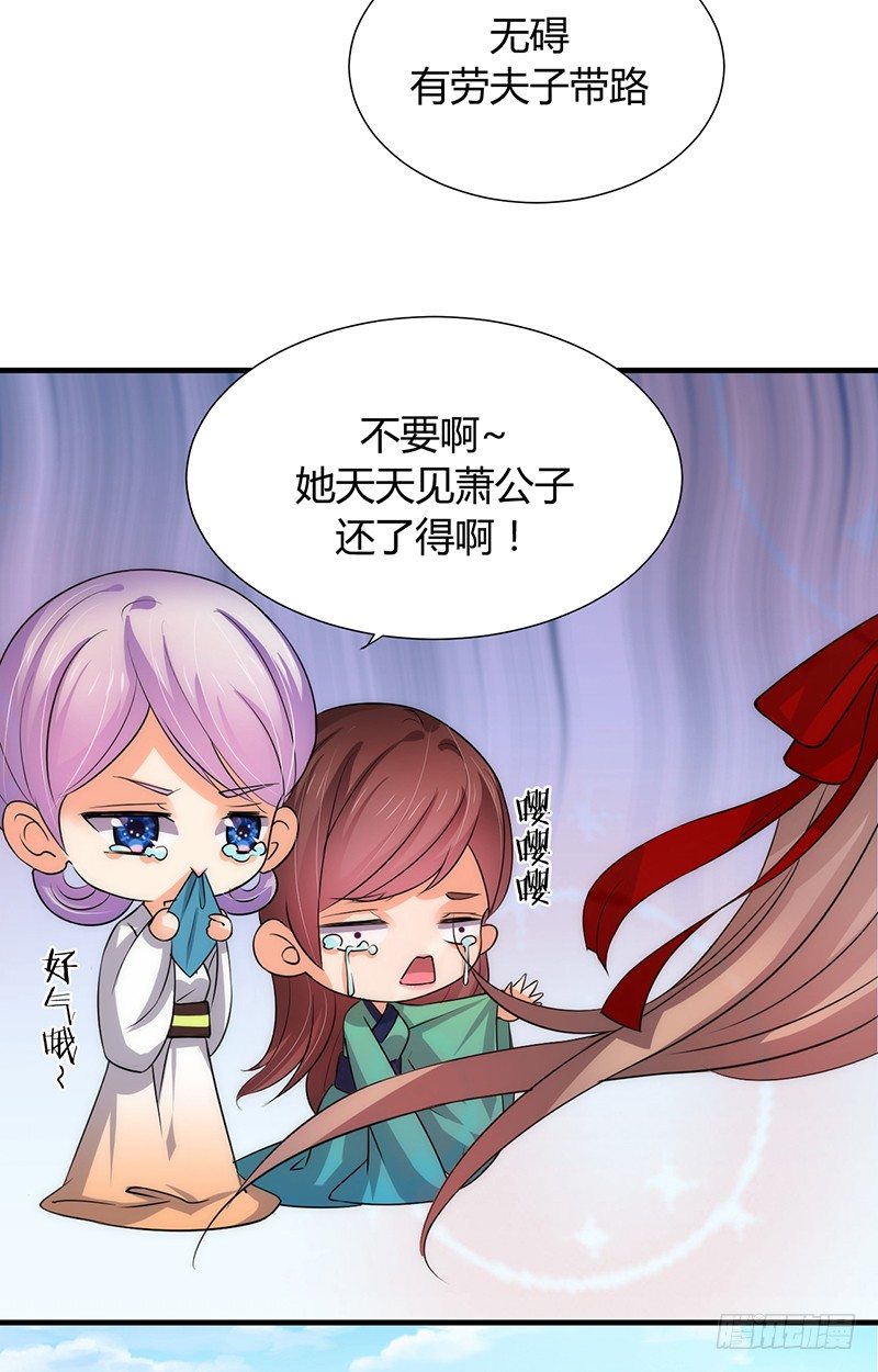 《夫君有毒》第六章 秘密关系 第18页