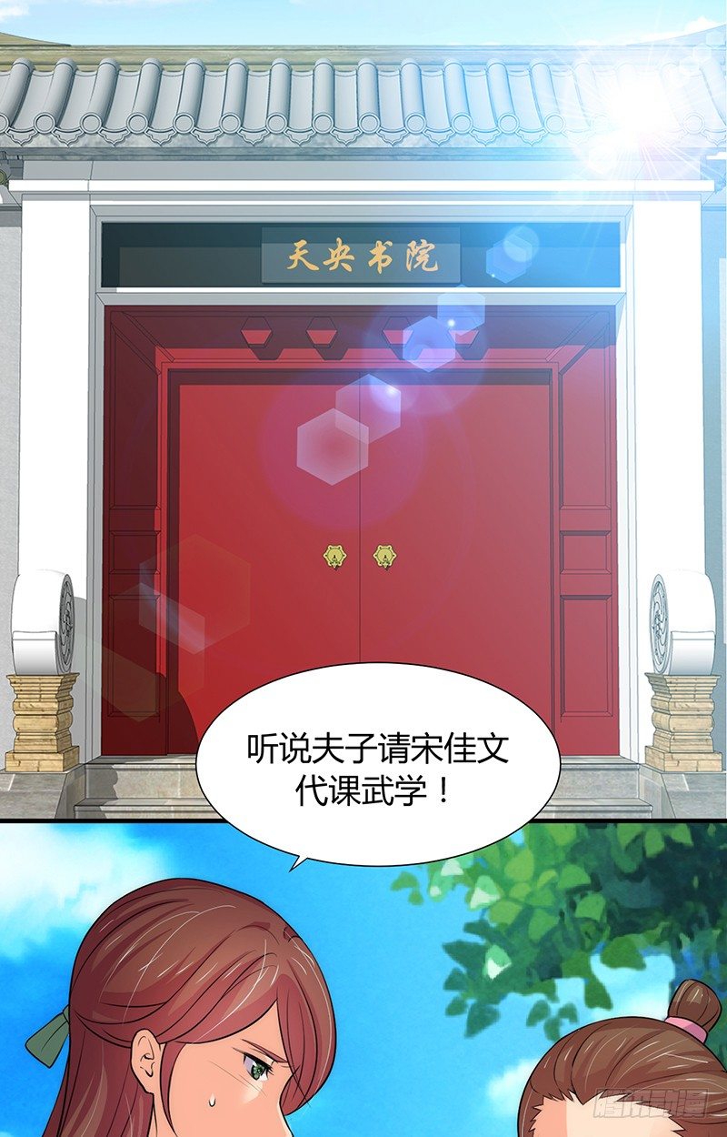 《夫君有毒》第六章 秘密关系 第19页