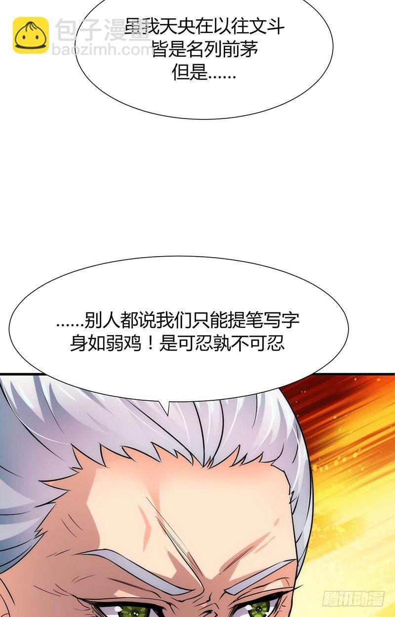《夫君有毒》第六章 秘密关系 第28页