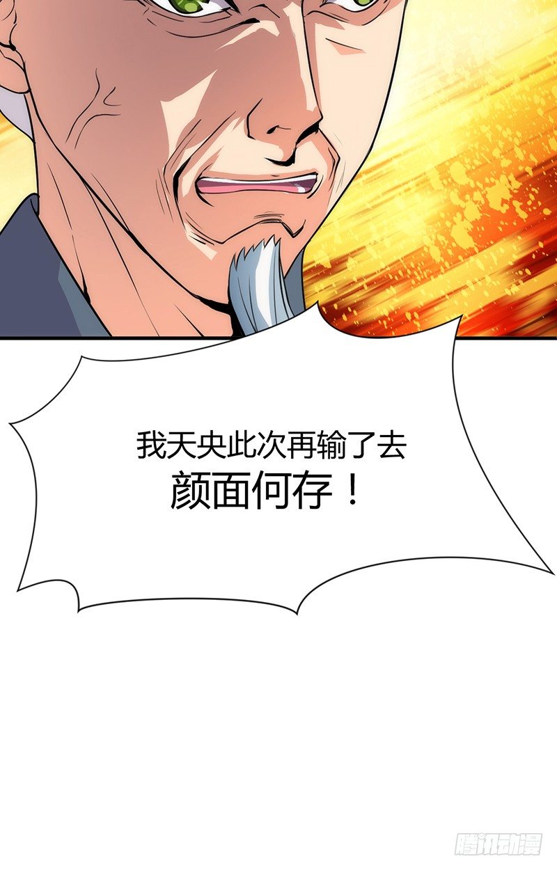 《夫君有毒》第六章 秘密关系 第29页