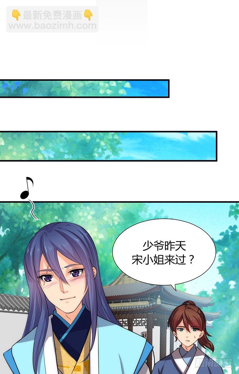 《夫君有毒》第六章 秘密关系 第2页