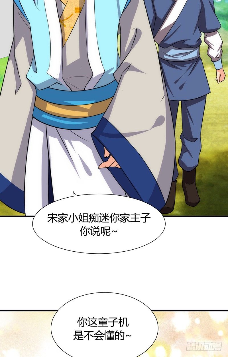 《夫君有毒》第六章 秘密关系 第3页