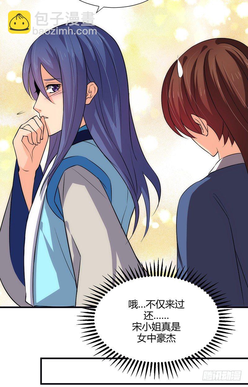《夫君有毒》第六章 秘密关系 第4页