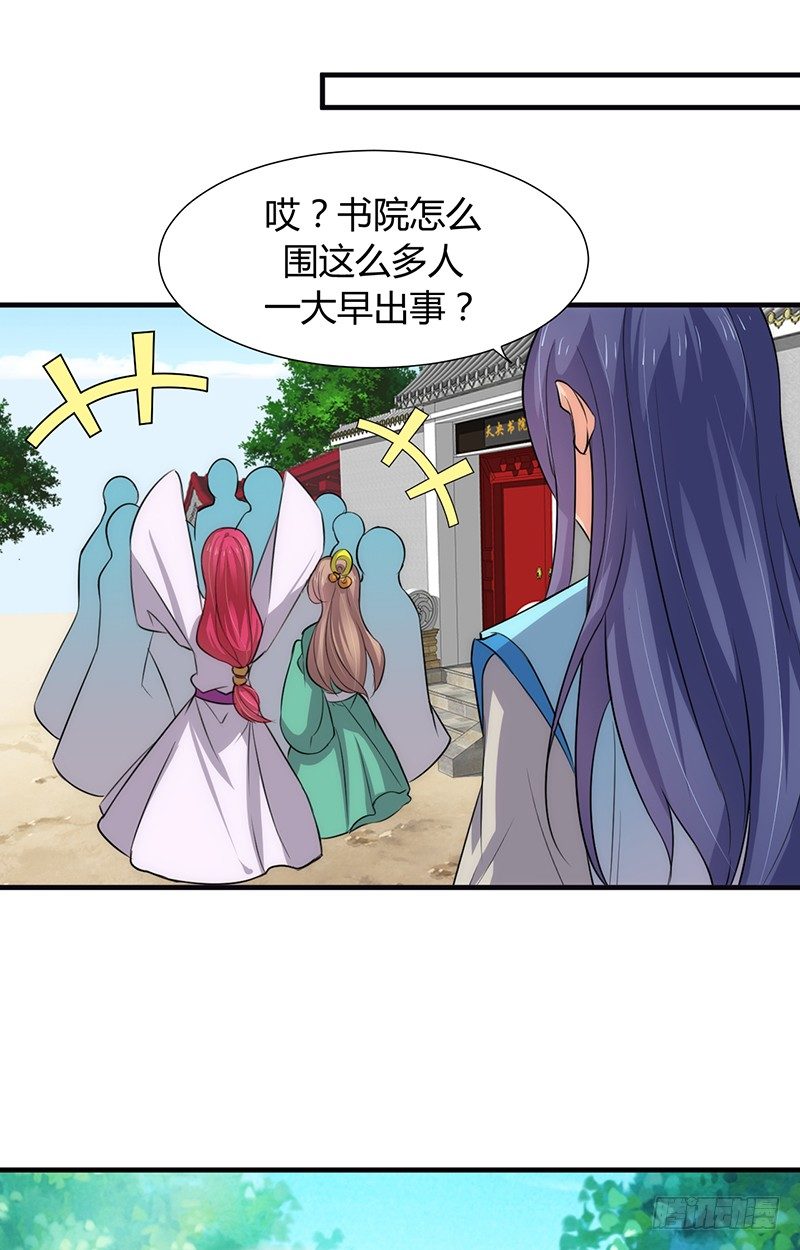 《夫君有毒》第六章 秘密关系 第5页