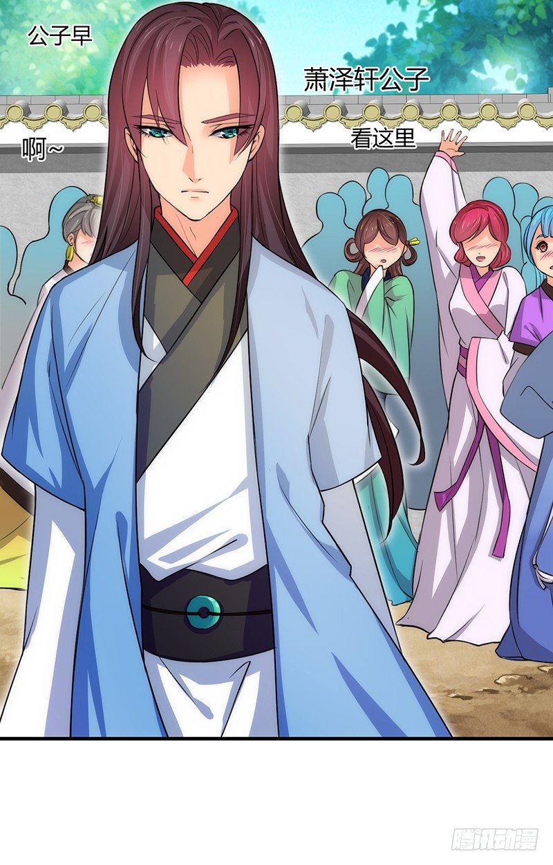 《夫君有毒》第六章 秘密关系 第6页