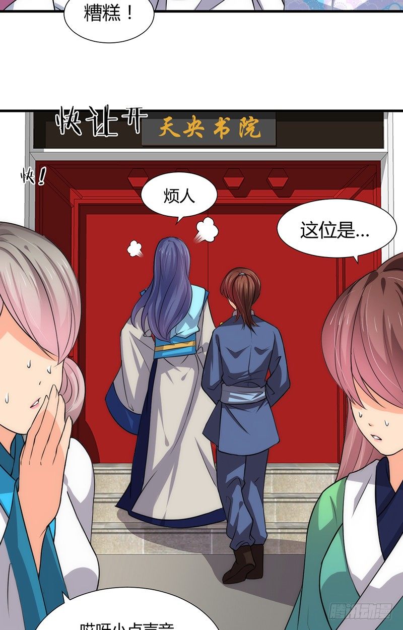 《夫君有毒》第六章 秘密关系 第9页