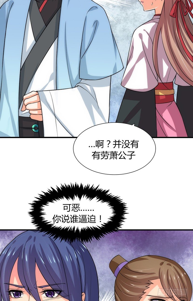 《夫君有毒》第九章 眼睛的伤 第11页