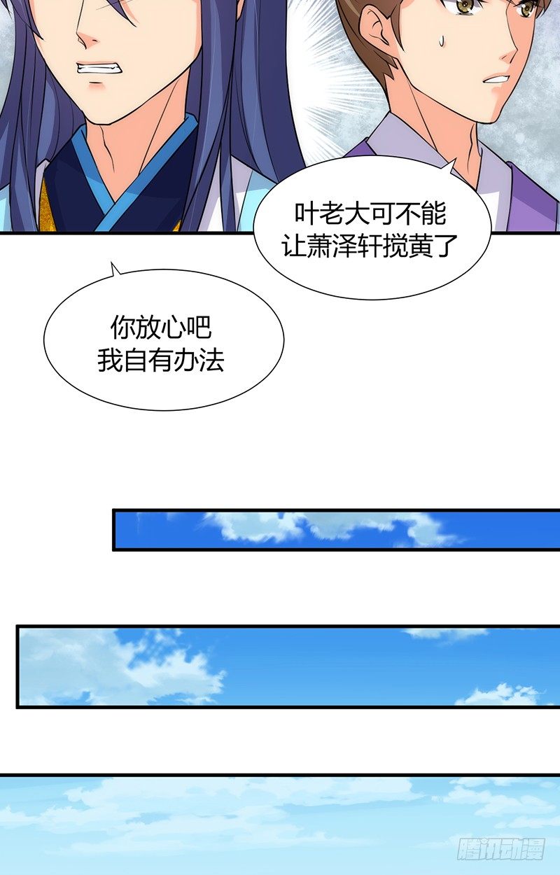 《夫君有毒》第九章 眼睛的伤 第12页