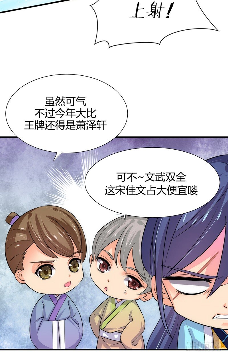 《夫君有毒》第九章 眼睛的伤 第15页