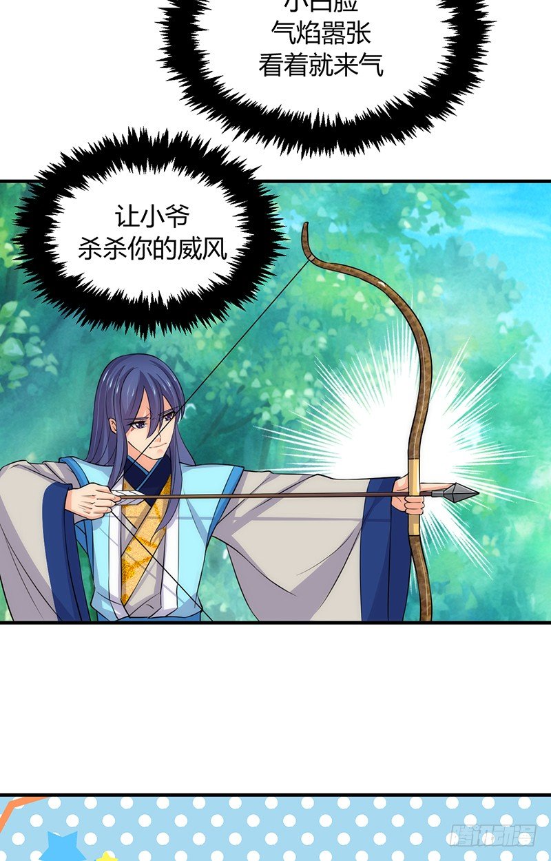 《夫君有毒》第九章 眼睛的伤 第17页