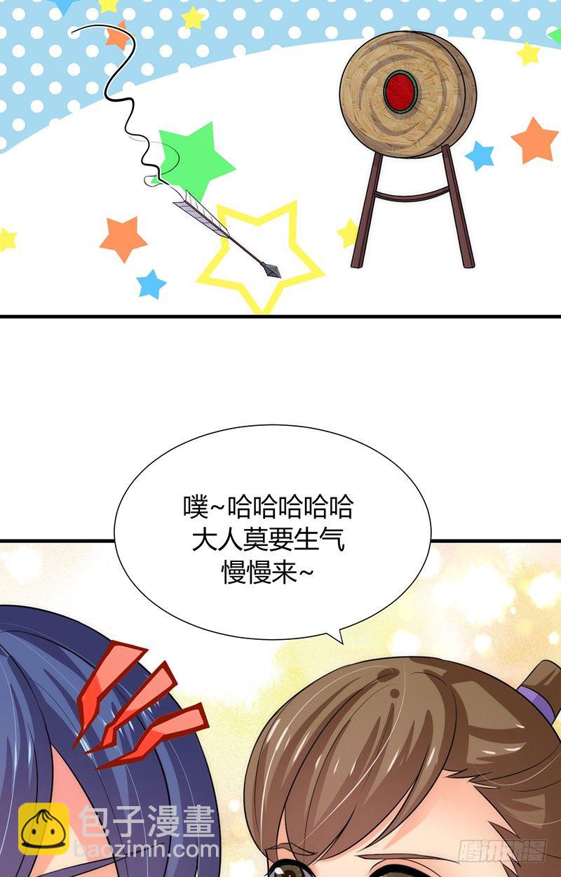 《夫君有毒》第九章 眼睛的伤 第18页
