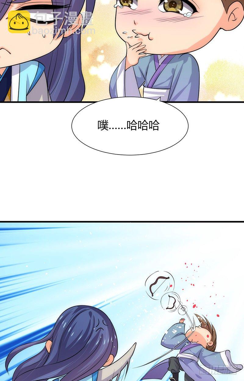 《夫君有毒》第九章 眼睛的伤 第19页
