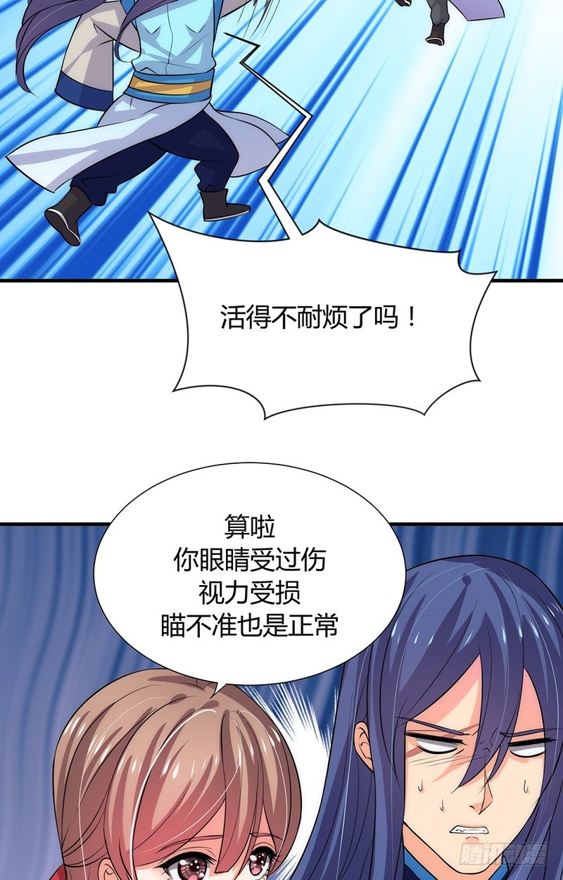 《夫君有毒》第九章 眼睛的伤 第20页