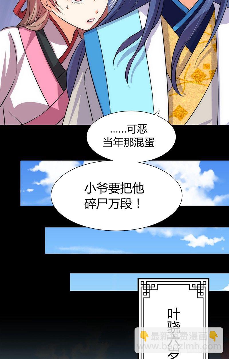 《夫君有毒》第九章 眼睛的伤 第21页