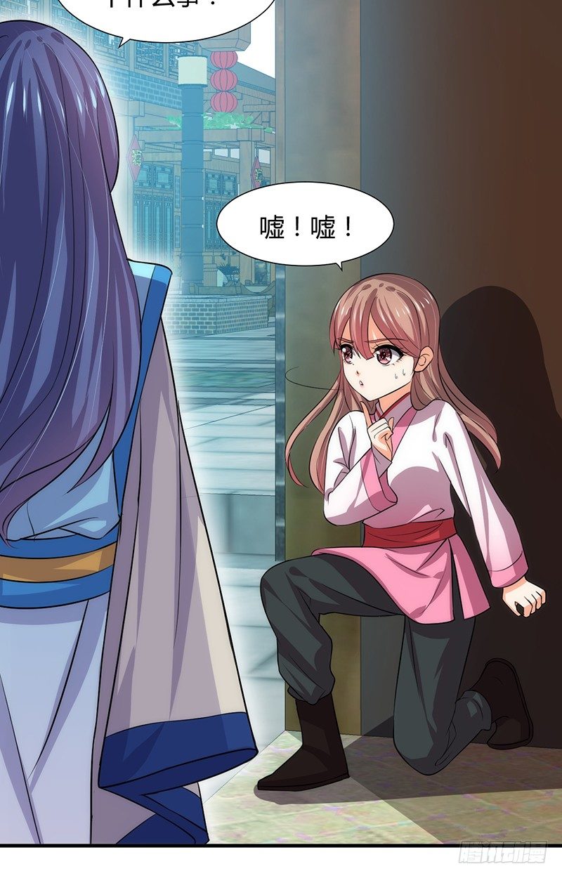 《夫君有毒》第九章 眼睛的伤 第24页