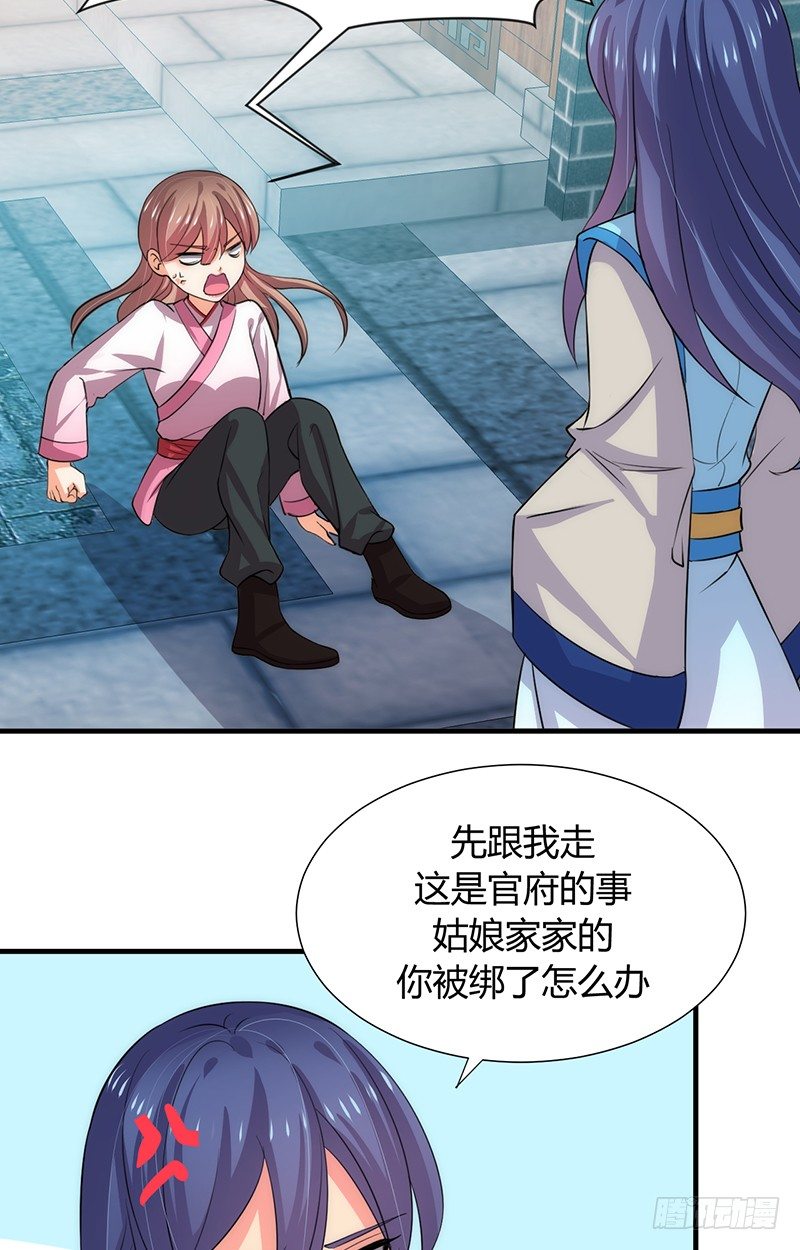 《夫君有毒》第九章 眼睛的伤 第27页