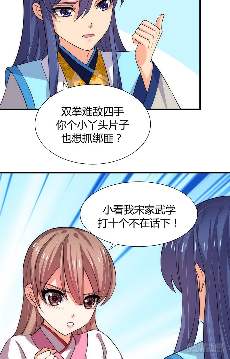《夫君有毒》第九章 眼睛的伤 第28页