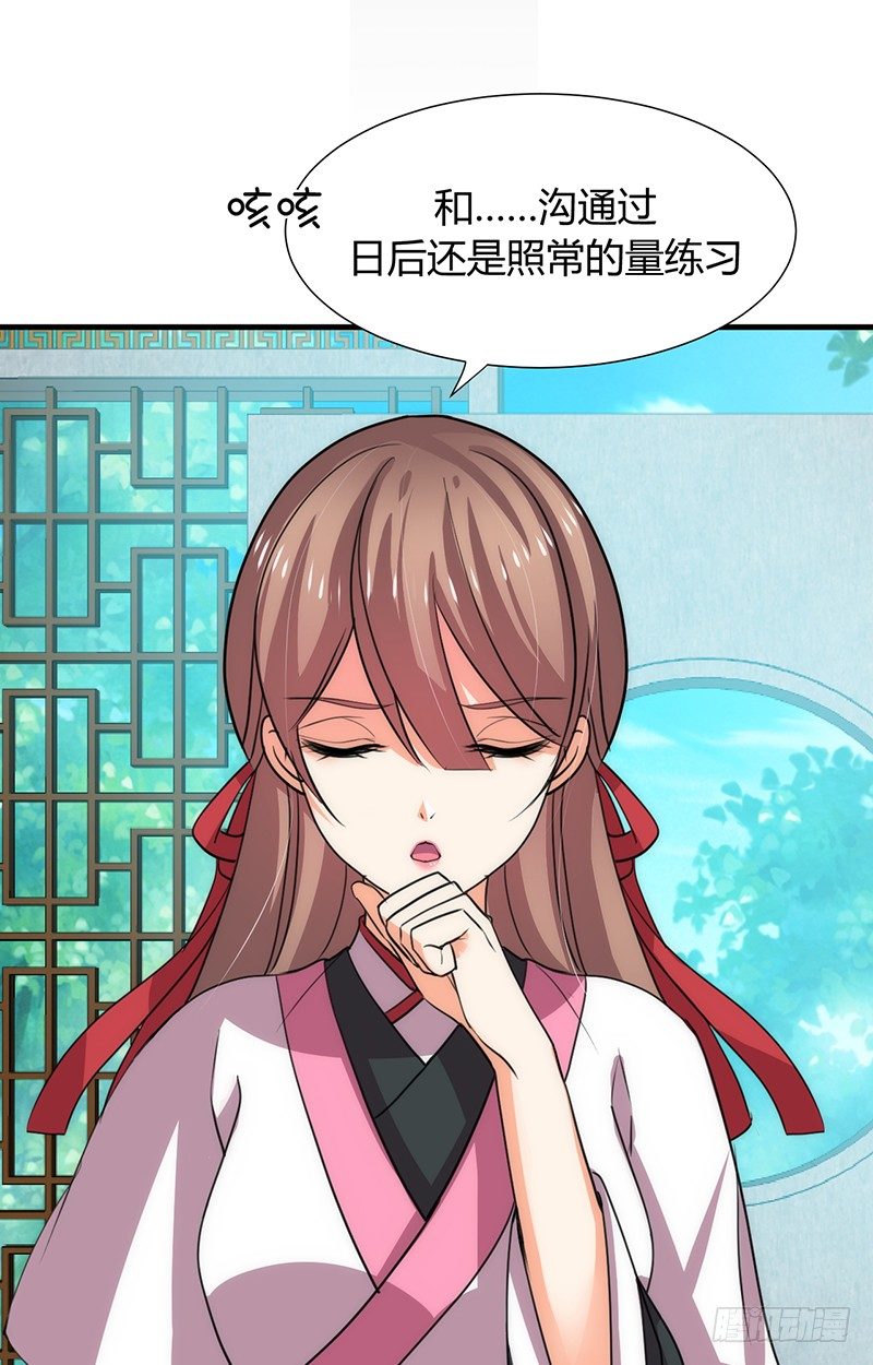 《夫君有毒》第九章 眼睛的伤 第2页