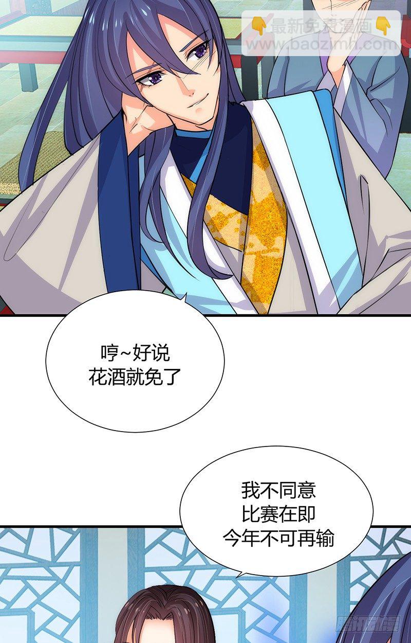 《夫君有毒》第九章 眼睛的伤 第4页